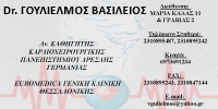 Dr_Goulielmos1