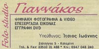 giannakos1