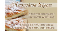 mpougatsa_serres_card