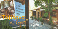 taverna-karia