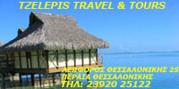 tzelepis-tours