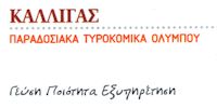 KALLIGAS_200x100